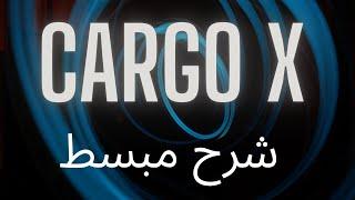 Cargo X    شرح مبسط