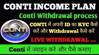 CONTI WITHDRAWAL PROCESS || conti big income || conti plan || live withdrawal || Daily 4% return ||