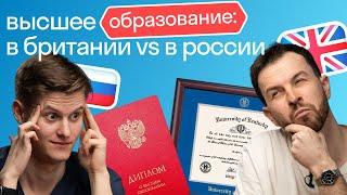 Поступление в вуз в России vs Британии | Британец в шоке от системы поступления в вуз в России и ЕГЭ