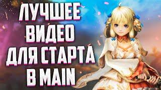 ВСЁ ЧТО НУЖНО ЗНАТЬ О Lineage 2 Main, ЧТОБЫ РАЗОБРАТЬСЯ В ИГРЕ, ПОДКАСТ С ЛЕКИ ТВ