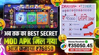 Dragon Vs Tiger Game Tips | Best Strategies & Predi ction Tricks | Mod AP K & Winning Formula