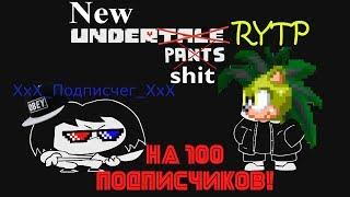 Депрессивный Санессс in New Undershit | RYTP