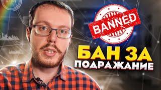 За что банят канал? Блокировка канала за использование чужого названия и метаданных видео YouTube