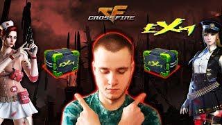 CrossFire : ► КЕЙС eXa ДОСТУПЕН НА ИГРОМАРКЕТЕ ! ► ПАБЛИКИ ► РЕЙТИНГ ► ЗМ ► ПРОМОКОДЫ