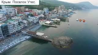 утёс крым видеообзор курорта с воздуха эллинги