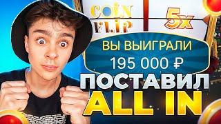 СТАВЛЮ ALL IN В CRAZY TIME ! ЗАНОС НА ***.000 РУБЛЕЙ ! ЗАНОСЫ НЕДЕЛИ В КРЕЙЗИ ТАЙМ !!