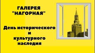 Виртуальный мастер-класс «Культурные памятники Японии и России в аниме»| галерея «Нагорная»