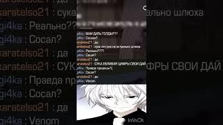 #активпж #venom #venomthelastdance #sosal #сосал