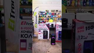 В Электросталь для Алексея едет крутая колонка Eltronic 20-25 Dance Box 100