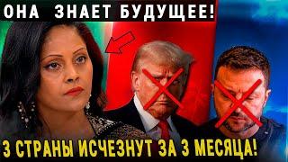 ИНДИЙСКАЯ ВАНГА АРЧЕНА ПРЕДСКАЗАЛА УЖАСНЫЙ МАРТ 2025! КОНЕЦ СВО