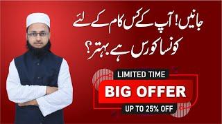 Janiye Aap Ke Liye Konsa Course Hai Behtar | Big Offer For You|