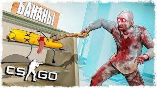 НЕ ВЕРЬ ЕМУ!!! ОН МАНЬЯК!!! УГАРНЫЕ ПРЯТКИ В CS:GO!!!