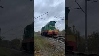 ЧМЕ3т-6920 під фонк #railway #train #поїзд #залізниця #укрзалізниця #локомотив #ukraine #shorts