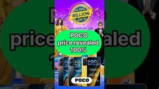 poco all phones price revealed flipkart big billion days sell 2024 #5gmobile #poco #bbdsale