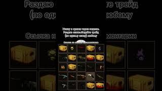 Дарю скины #csgo #кс #бесплатныескины #раздача #стим #дота2 #ксго #скиныксго #скины #майнкрафт #нож