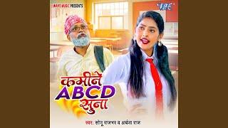 Kamine ABCD Suna