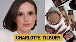 МОИ ФАВОРИТЫ CHARLOTTE TILBURY | ОБЗОР БРЕНДА