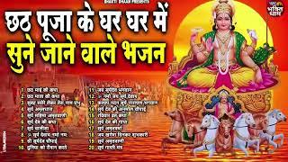 छठ पूजा 2024 ~ छठ व्रत की कथा | Chhath Puja Katha | छठ पूजा कथा | nonstop bhajan | छठ महापर्व की कथा