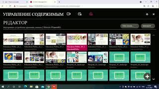 Обзор интерфейса системы управления контентом LG integrated CMS