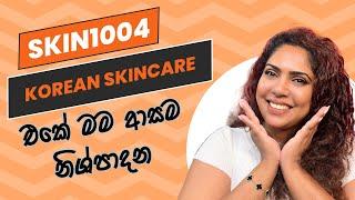 SKIN1004 FULL RANGE REVIEW | Products for your skin type