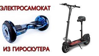 Электросамокат  из гироскутера своими руками . Начало.  Батарея