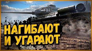 Билли нагибает и троллит в укрепах #19 - Приколы WoT