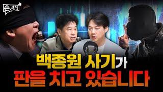 [커피타임] 더본코리아 상장 사기가 판을 치고 있습니다 - 이진우, 박정호, 안승찬, 김현우, 박세훈