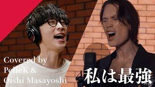 Masayoshi Oishi×PelleK - WATASHIWA SAIKYOU from CrosSing/The movie "ONE PIECE FILM RED" Insert song