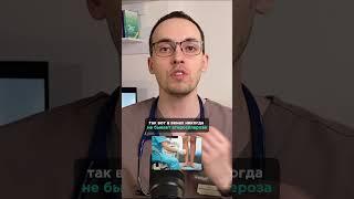 Частая ошибка при проверке сосудов на бляшки #холестерин #кардиолог #медицина #здоровье