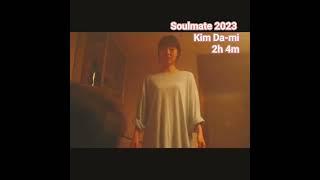 korean movie Kim Da-mi soulmate 