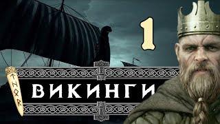 Викинги THRONES OF BRITANNIA за Дюфлин (Total War Saga) #1