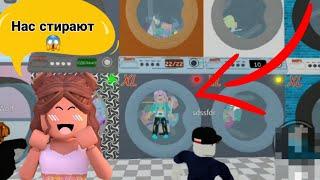 СИМУЛЯТОР СТИРКИ в Roblox! Стираю ГРЯЗНОЕ БЕЛЬЁ!! Roblox Laundry Simulator