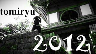 tomiryu parkour 2012 (高3)