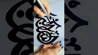 Calligraphic Art Zone #calligraphy