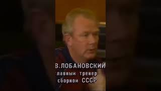 Валерий Лобановский о сборной СССР перед чемпионатом мира 1986 г. #лобановский #мехико #1986