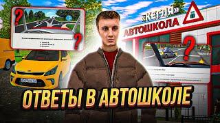 КАК СДАТЬ НА ПРАВА?! АМАЗИНГ РП! #amazing #crmp #rp #gta