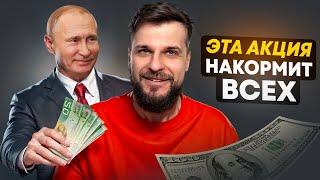 Акции Самолет — взлетаем? Стоит ли инвестировать сейчас?