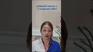 Оплата единого налога с 1 августа 2023