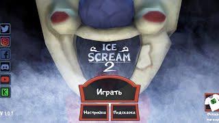 ice scream 2| мороженщик 2 полное прохождение в режиме призрак  обучение 