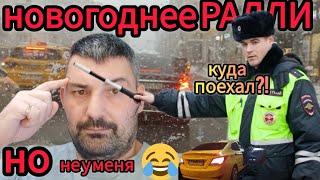 ДПС проверка,а машина покатилась,работа Москва,мой район и не только,бодаюсь с полусферой