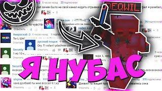  КАК Я БЫЛ УНИЖЕН В ПВП! ПРОСТИТЕ... #9:1 