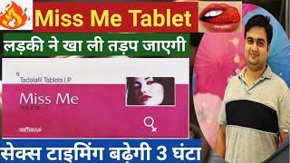 Miss Me Tablet से क्या होता है? Miss Me Tablet review. Medicine & Biology