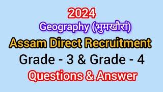 Geography (भुमखौरां) Assam Direct Recruitment Grade-3 & Grade-4 Questions & Answer #bodogk