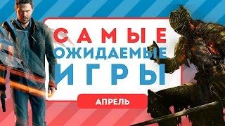 Самые ожидаемые игры — Апрель 2016 [календарь релизов]