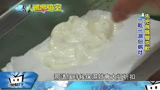 20180118中天新聞　人體實驗室　異位性濕疹剋星　濕敷療法除病灶