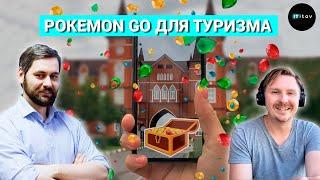 Охотники за достопримечательностями | Pokemon Go для путешествий | AR Metaverse | ITitov TV