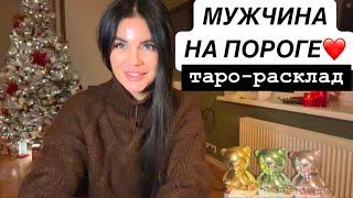 ️‍️МУЖЧИНА НА ПОРОГЕ #мужчинанапорогетаро #будущиймужтаро