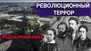 История терроризма в Петербурге. Часть 2: Народная воля  | Другой Петербург. Архив