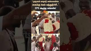 EPS | ADMK | Murugan Devotees Maanadu | Salem | Sun News