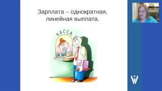 Начисление дохода и система работы в Wellstream. Оксана Стёпкина